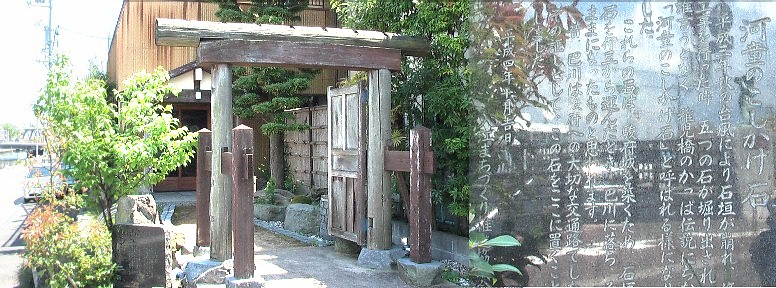 稚児橋のたもとにある河童のこしかけ石。