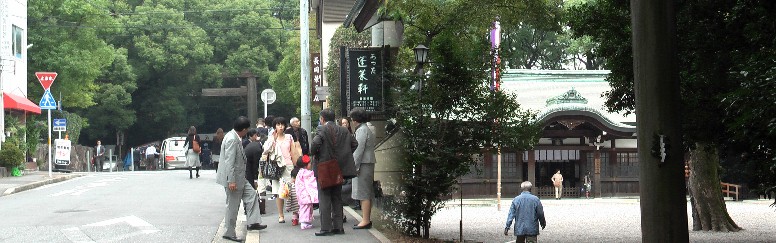 熱田神宮南門と「商いと知恵の神様：上知我麻神社」。