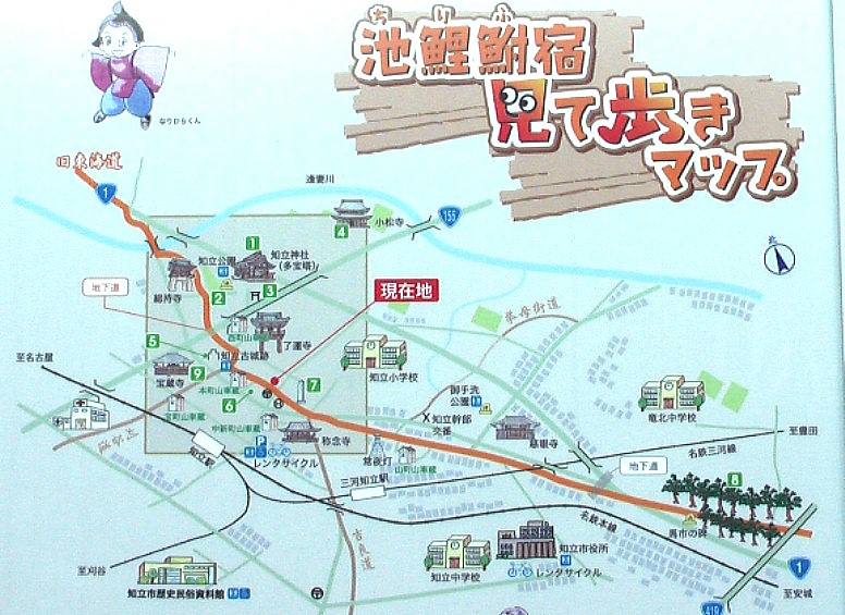 ここから知立宿。 この案内板の場所。脇本陣跡があった場所。