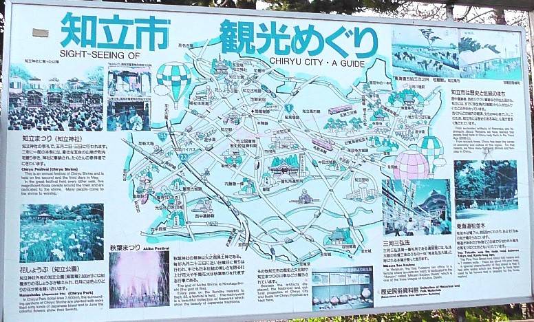 愛知・３８市史跡・社寺めぐりー知立市(その２)