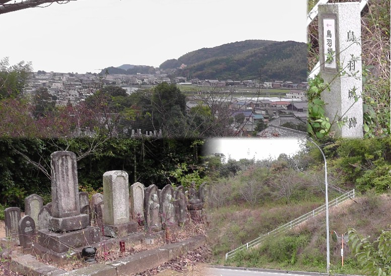 鳥羽城跡。上左は城跡から吉良温泉方面を撮る。下は石段（右）を登って、城跡には墓石群（下、左）が ありました。 鳥羽城跡