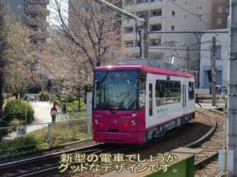 高戸橋付近を走る都電 ウィキメディア・コモンズ経由で・荒川車庫に並ぶ8800形電車 東京都電車