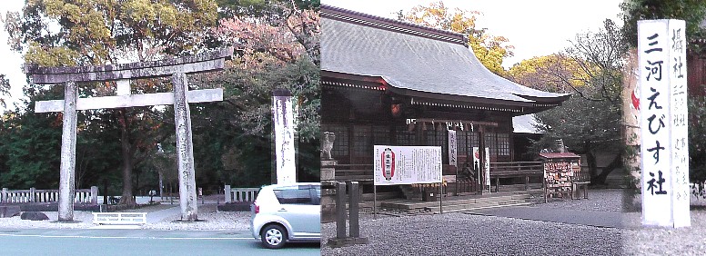 砥鹿神社境内の三河えびす社（右）。左は砥鹿神社西門の大鳥居。