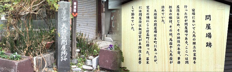 ここで街道は右折し本陣跡へ行く。