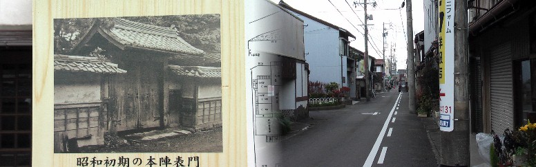 問屋場跡から本陣跡へ行く街並み。
