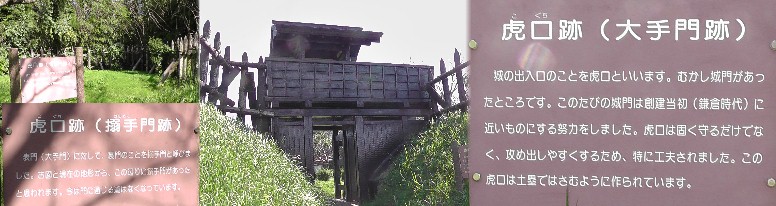 大手門跡(中)と搦手門跡(左)。