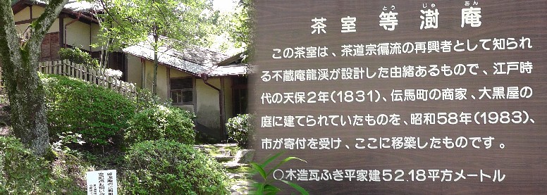 岡崎東公園内。