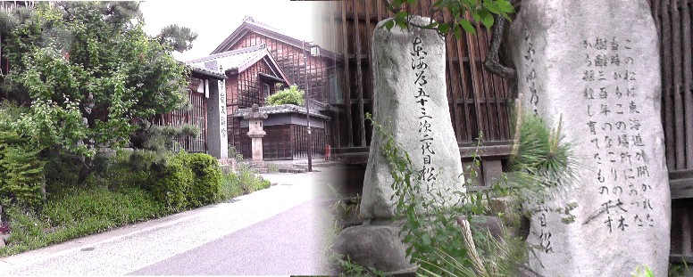 東海道53次2代目松。