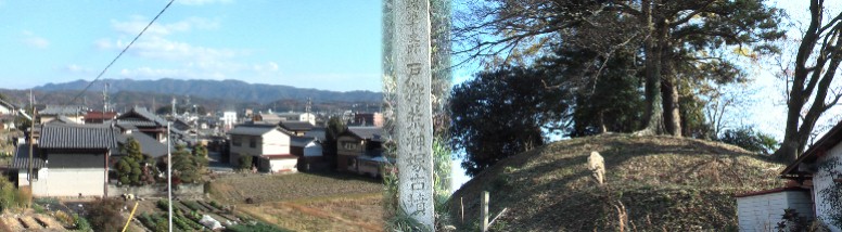 戸狩荒神塚古墳。戸狩横穴古墳群の隣にあります。古墳から見る瑞浪市街。