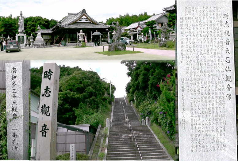 愛知・３８市史跡・社寺めぐりー美浜町(その２)