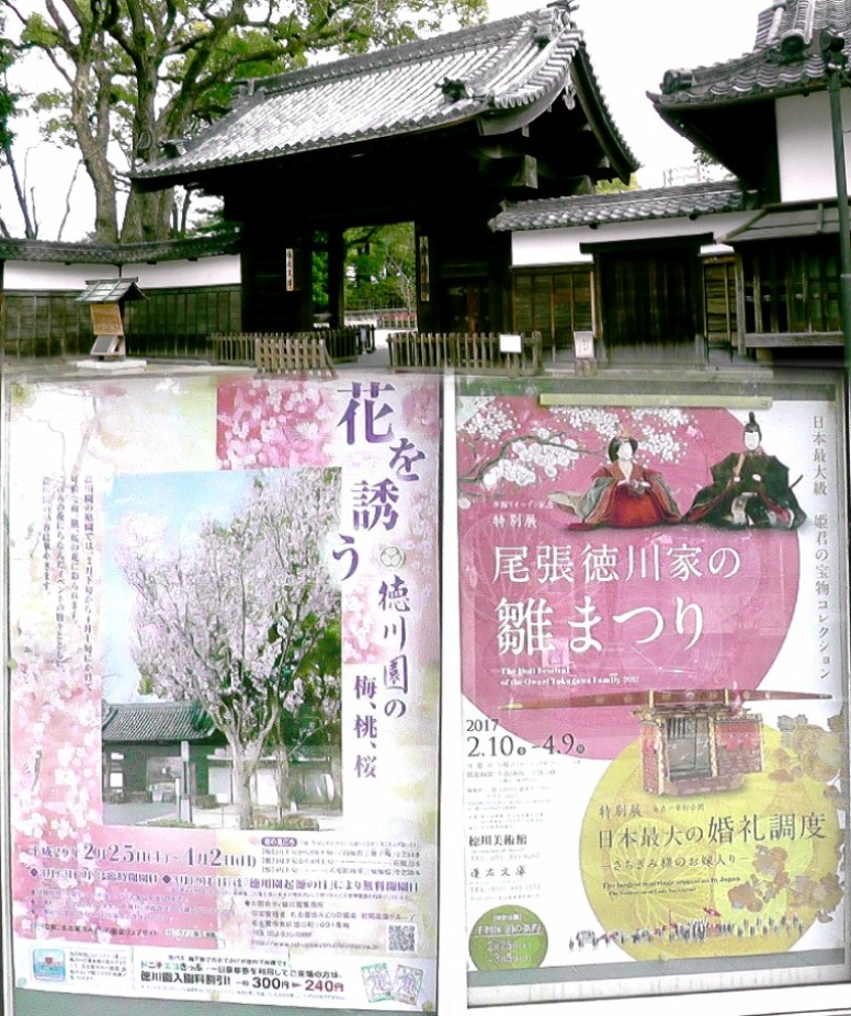 徳川園(その１)