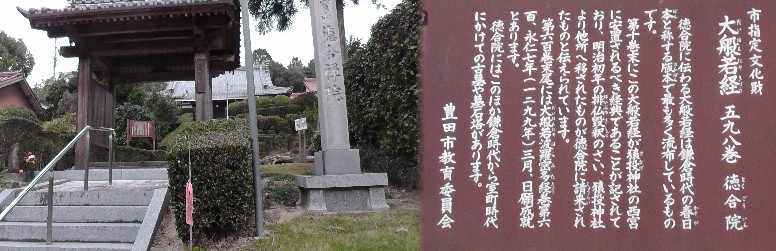 徳合院。 徳合院/貴船神社