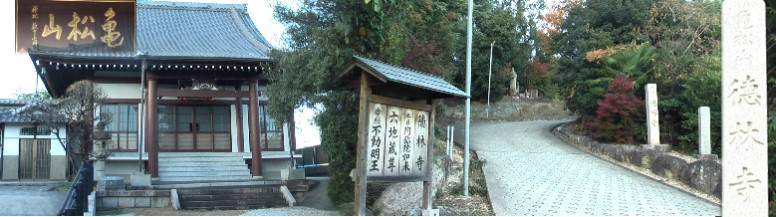 徳林寺。もともとは名古屋のど真ん中、中区白川町（現白川公園）にあった浄土宗の寺院で、戦時中 強制疎開により八事に移された。