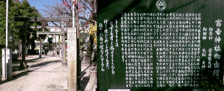 冨吉神社。 冨吉神社