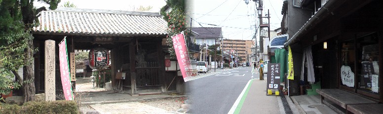 東門院：比叡山の東門として建立したのが始まりといわれる。右は中仙道街道文化交流館。 門前左側に「明治天皇聖跡の石碑が建っている。