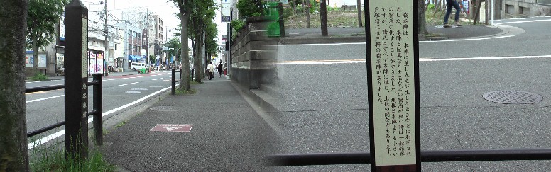 戸塚宿・脇本陣跡。