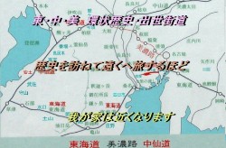 東・中・美-環状歴史・出世街道。