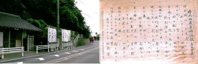 峠六地蔵尊。 峠六地蔵尊