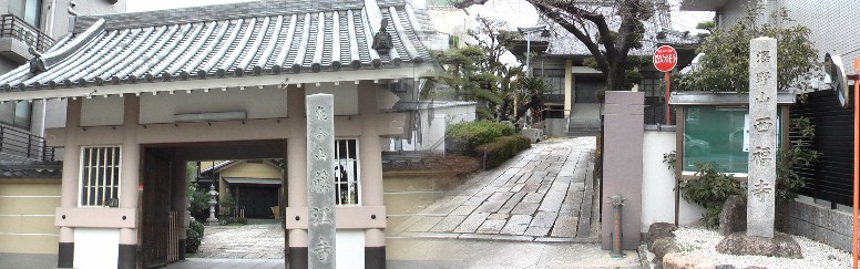 藤江寺（左）の門前に下記の道標が建っています。右は熱田南交差点北西角の西福寺。ここから 旧東海道西の端、追分前の「ほうろく地蔵」まで直線距離約１５０ｍくらいです。