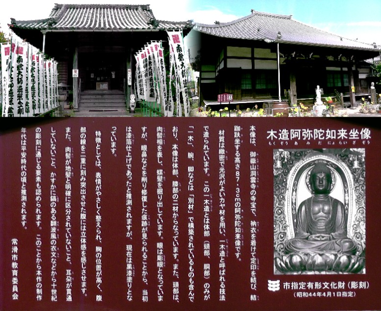 洞雲寺。知多四国霊場六十二番札所。 歩いて巡拝 知多四国５８～６５番札所 常滑市周辺 洞雲寺 洞雲寺 洞雲寺