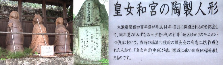 本陣跡へ行く横の広場奥に置かれています。その隣に建つ皇女和宮の歌碑、 歌碑碑文