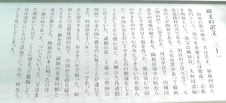 六角陶碑碑文の訳文１ ２ ３ ４ 。