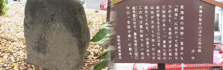 阿野一里塚横にあります。