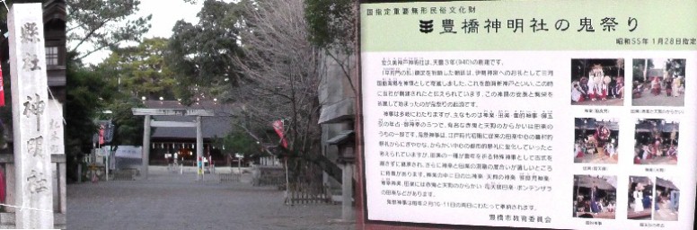 豊橋神明社。 豊橋神明社