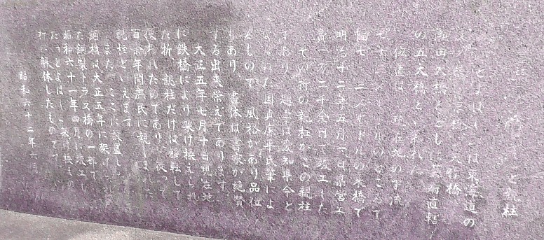 吉田湊跡ポケットパークに建つモニュメント説明碑。