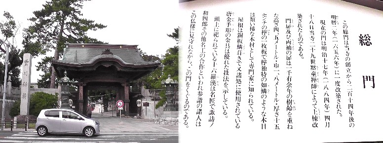 豊川稲荷・総門。