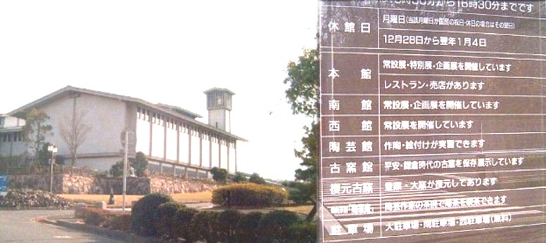 陶磁資料館南駅（linimo地上駅）周辺案内