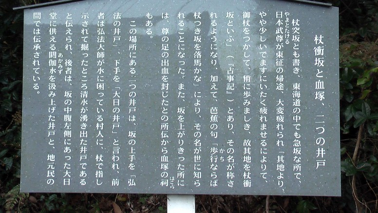 下の写真を見ながらお読み下さい。三重県の名称の発祥地とされています。