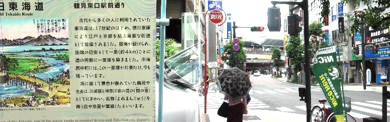 右写真は京急鶴見駅東口駅前通り、前方に見えるのが京急鶴見駅。