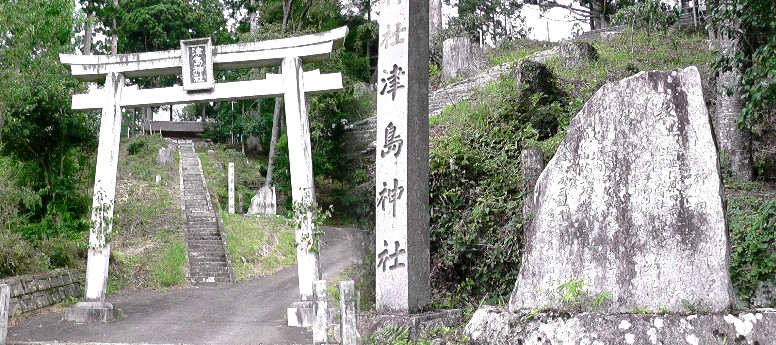 津島神社。 Google マップ： 津島神社
