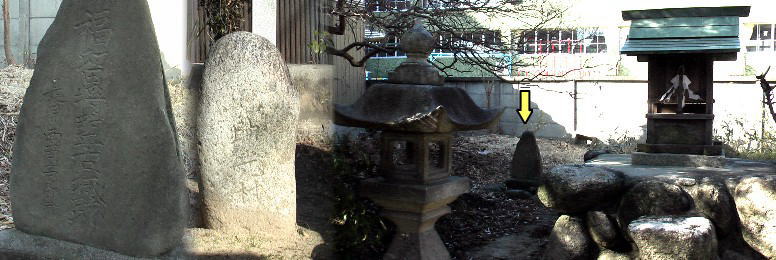 土之宮神明社境内奥に建つ織田信長の家臣:福留将監古城跡碑（黄色の矢印）、左端は碑の拡大写真。 中は鳥居直ぐ下に建つ助光村と刻まれた小さな石碑。