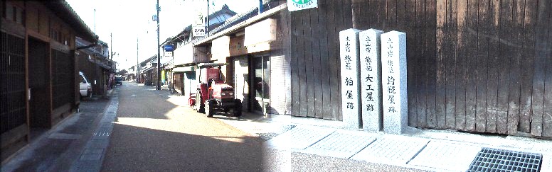 この宿場には旅籠の旧屋号の石碑が多く建てられ、昔の宿場の賑わいが偲ばれます。これはほんの一部です。