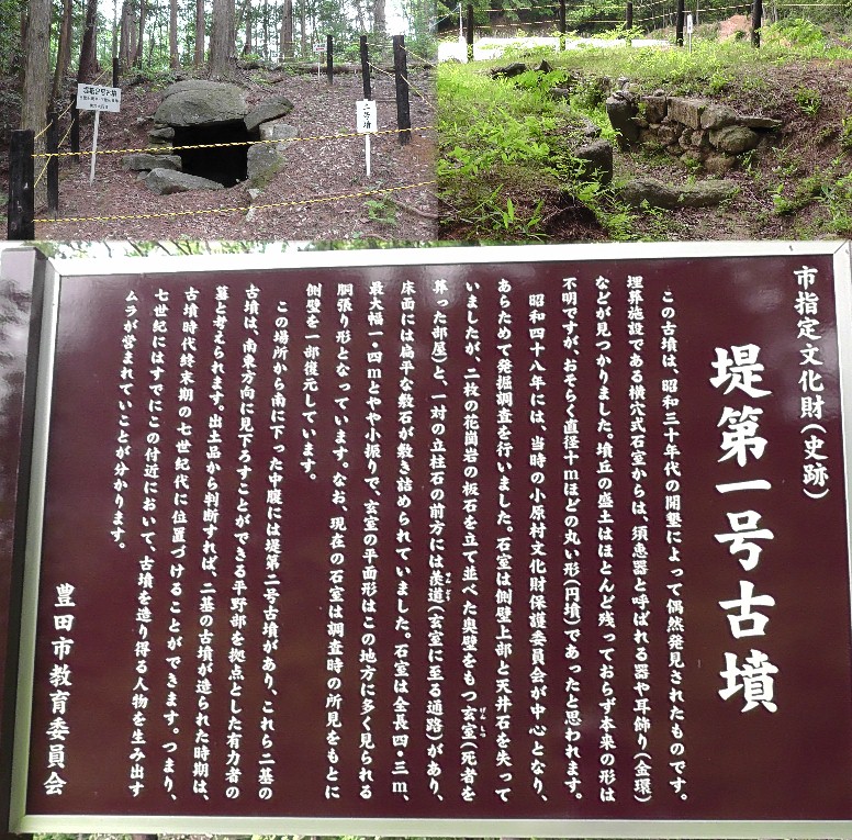 堤１号（右）・２号墳。 堤１号・２号墳