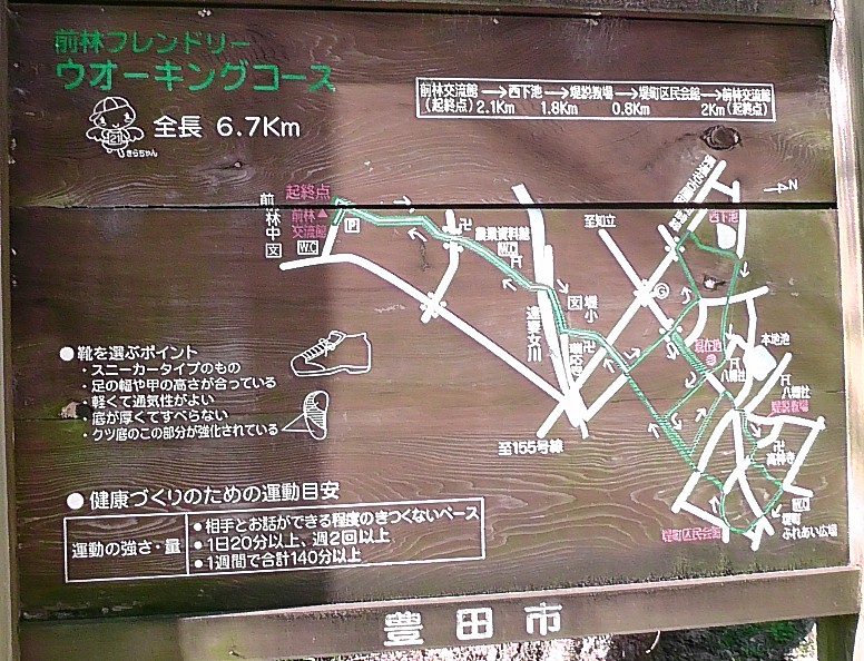 上記八幡社鳥居横の案内板。