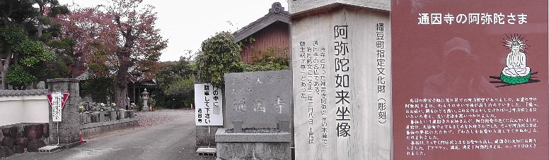 通因寺。 説明文拡大 。