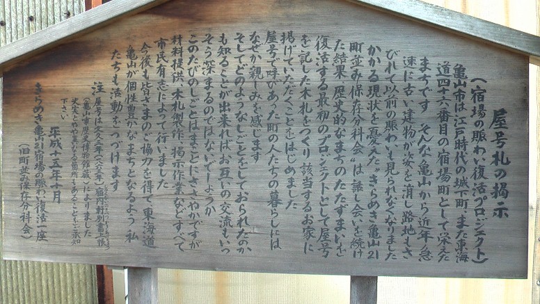 能褒野神社参道入り口の説明板。