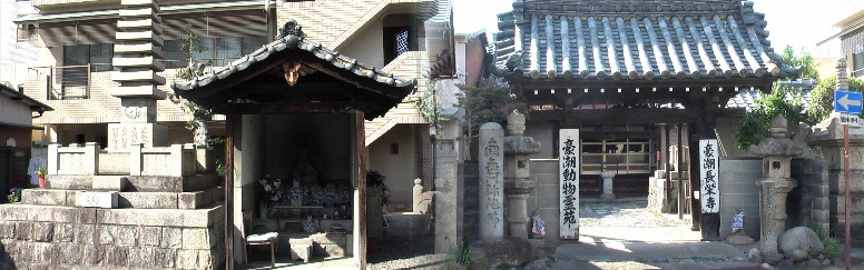 長栄寺。通称豪潮寺という。尾張10代藩主徳川斉朝の命により、僧豪潮が愛知郡東郷村より 文政6年(1823)にこの地に移した。名古屋城鬼門祈願所として栄えた。北区役所説明引用。