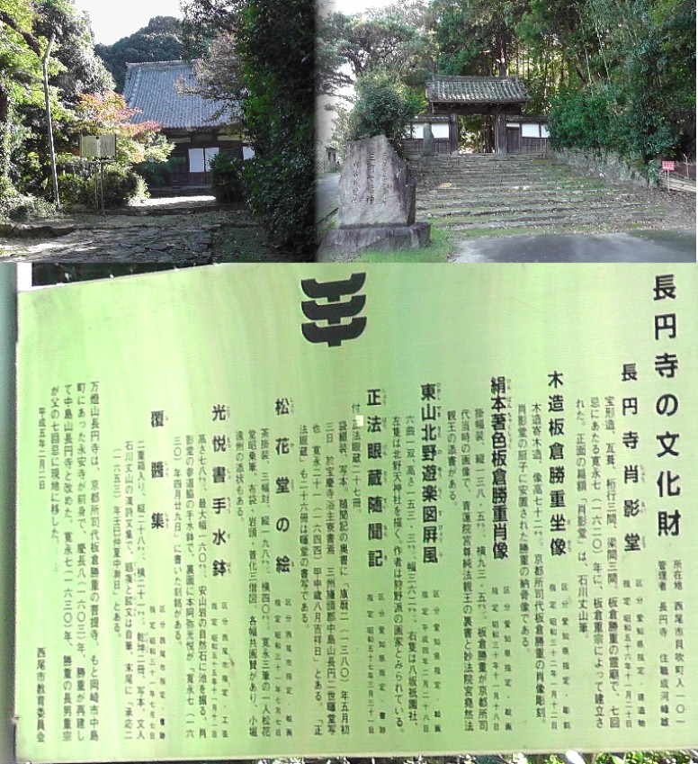 長円寺。 長円寺