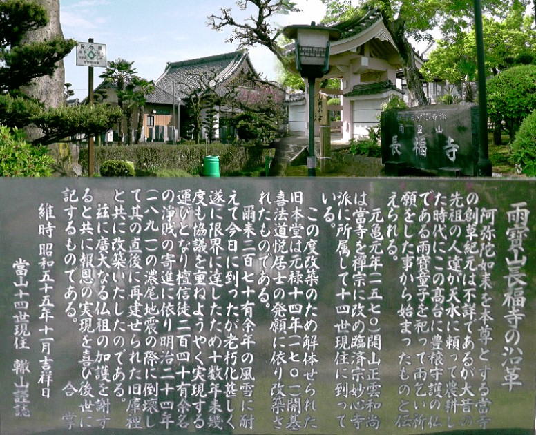 長福寺。田楽城（たらがじょう）址とされますが遺構、石碑など確証は見当たりませんでした。リンク：田楽城址