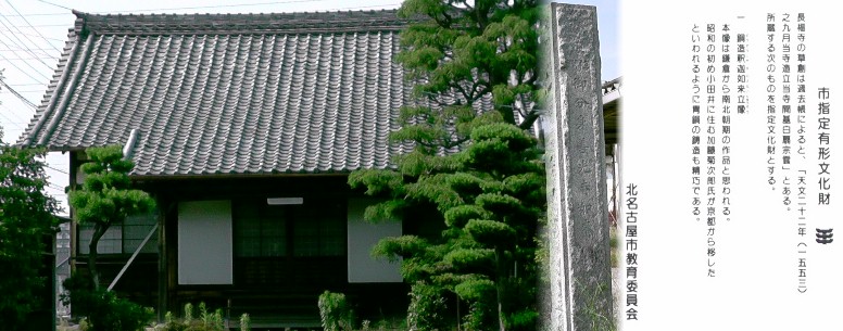 長福寺。 長福寺