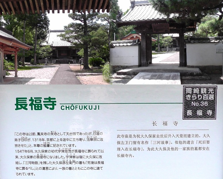 長福寺。大久保彦左衛門など、幕末まで続いた大久保一族の墓があります。 長福寺