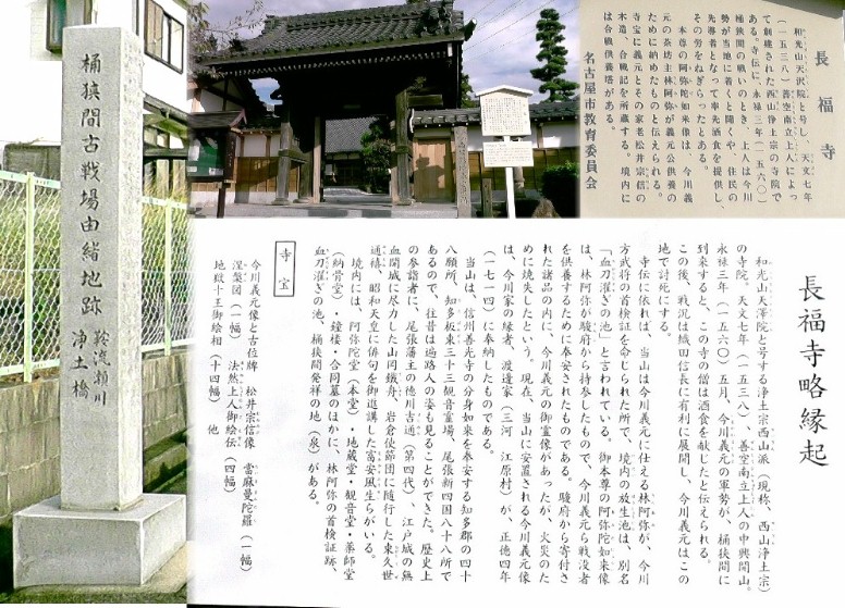 長福寺。