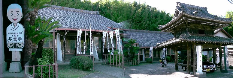 長寿寺。リンク：四国直伝弘法・長寿寺 長寿寺