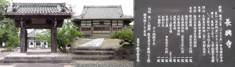 長興寺。 長興寺 (豊田市)