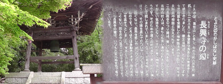 長興寺鐘楼。 長興寺