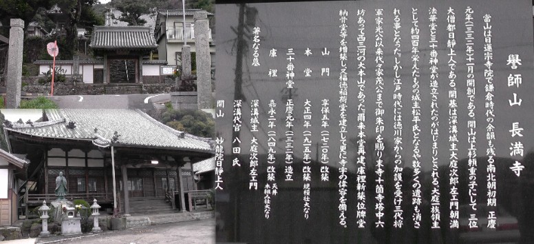長満寺。